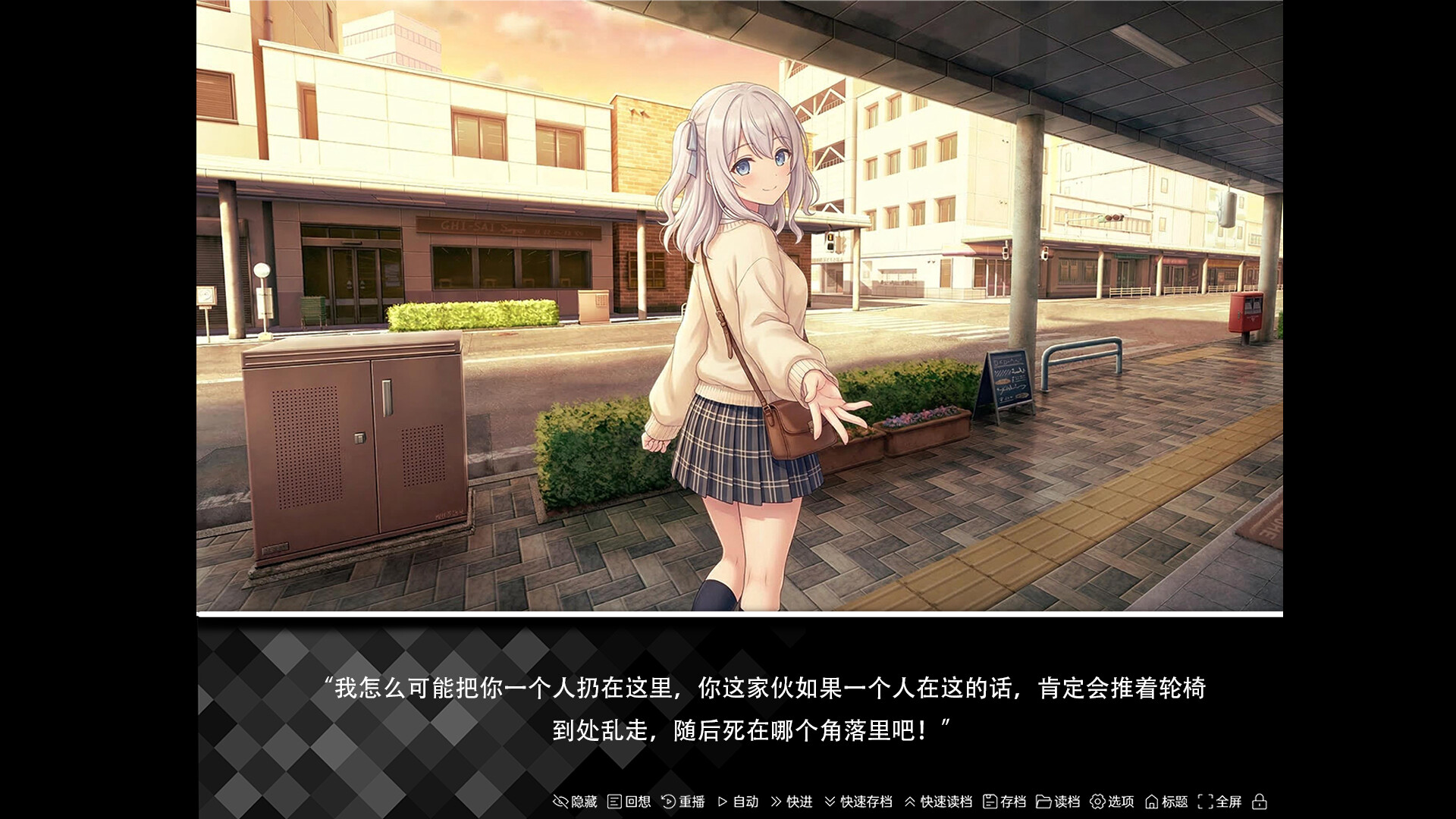 Sunlit remedy screenshot #5