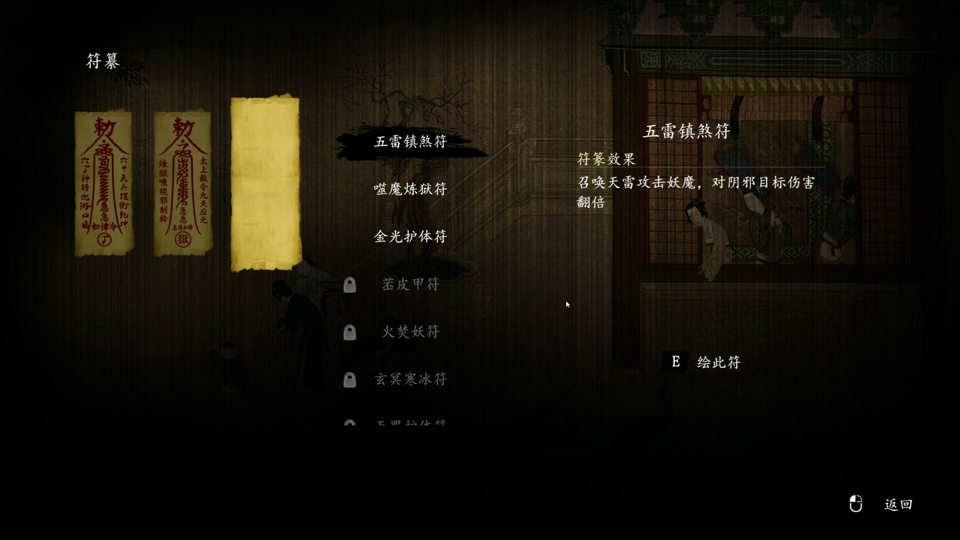 论道聊斋 screenshot #7