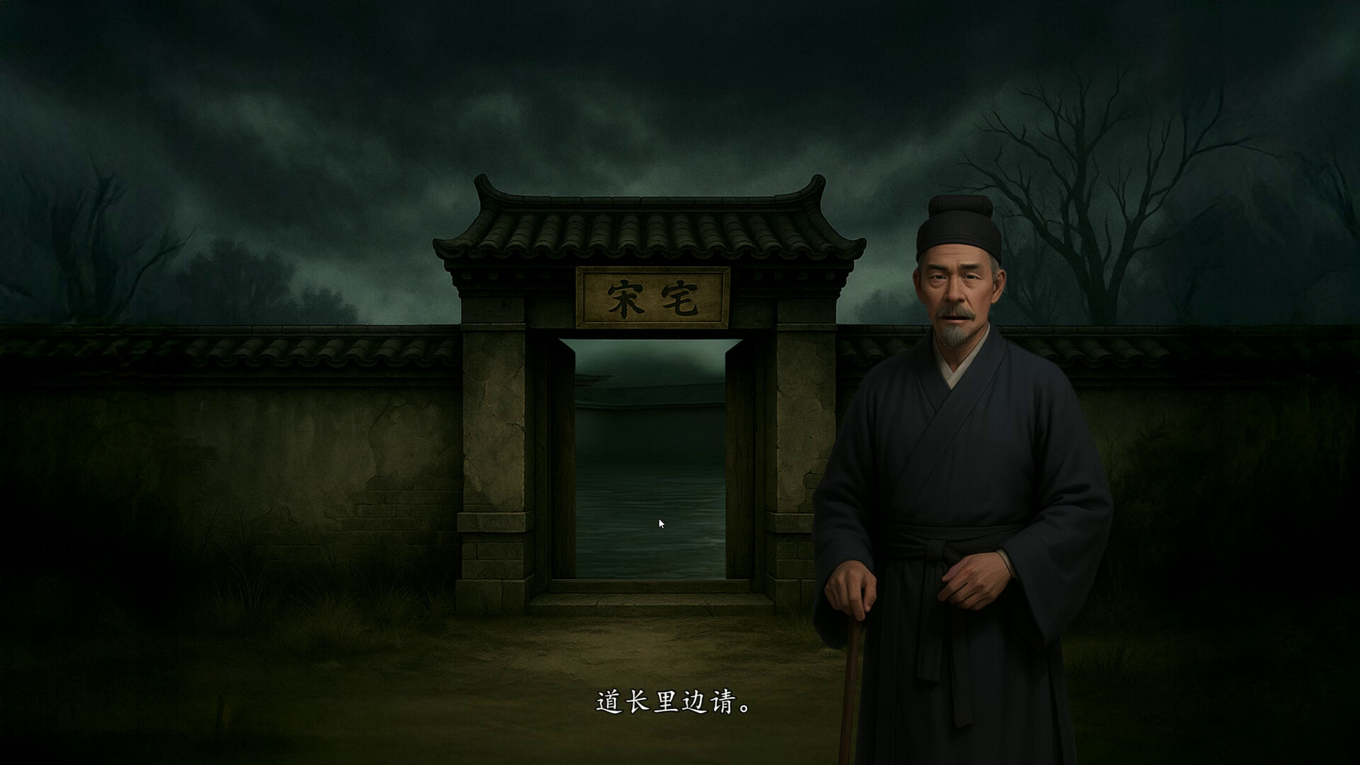 论道聊斋 screenshot #12