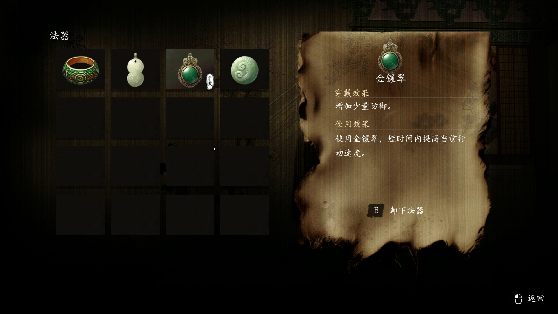 论道聊斋 screenshot #6