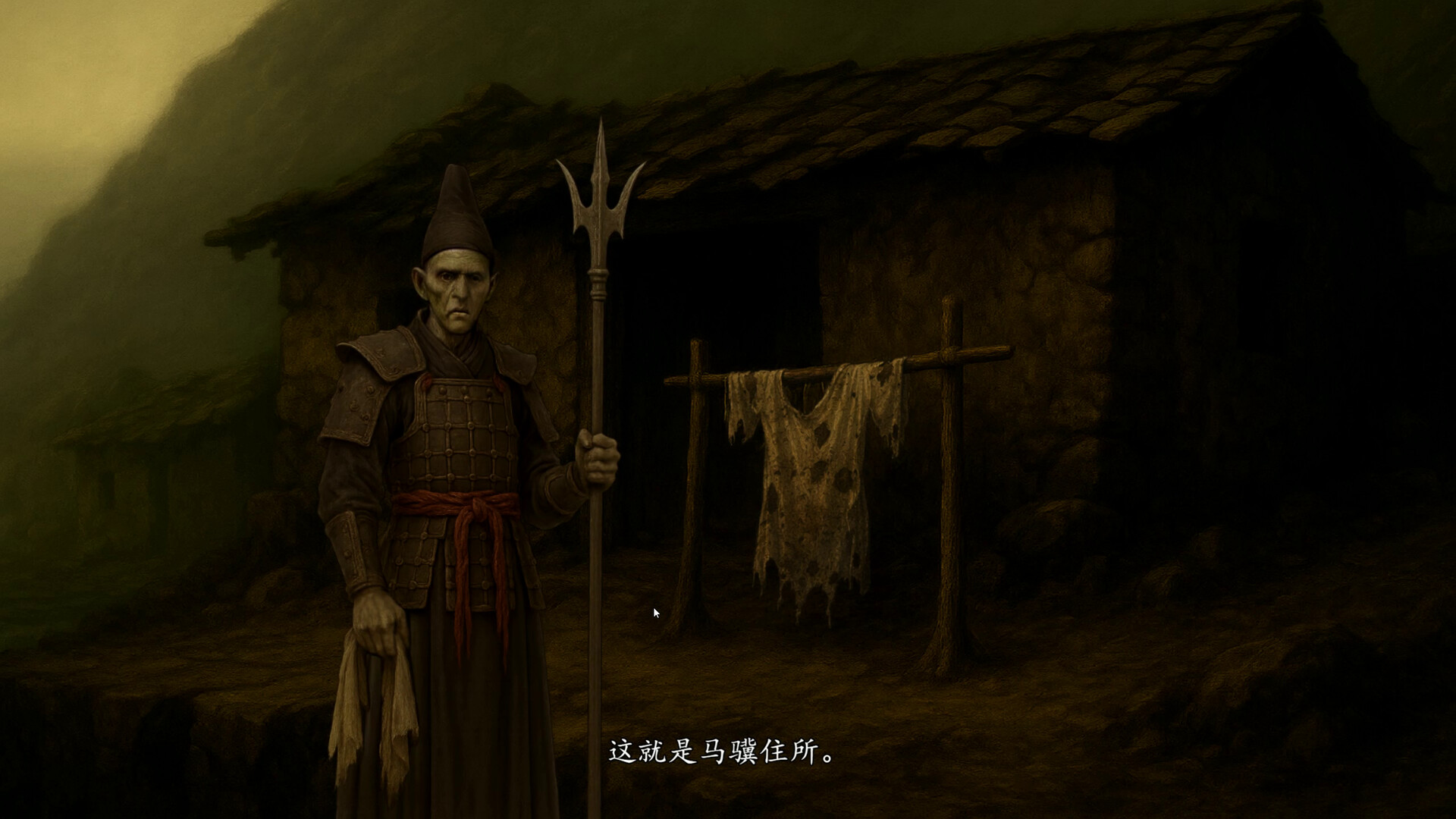论道聊斋 screenshot #15