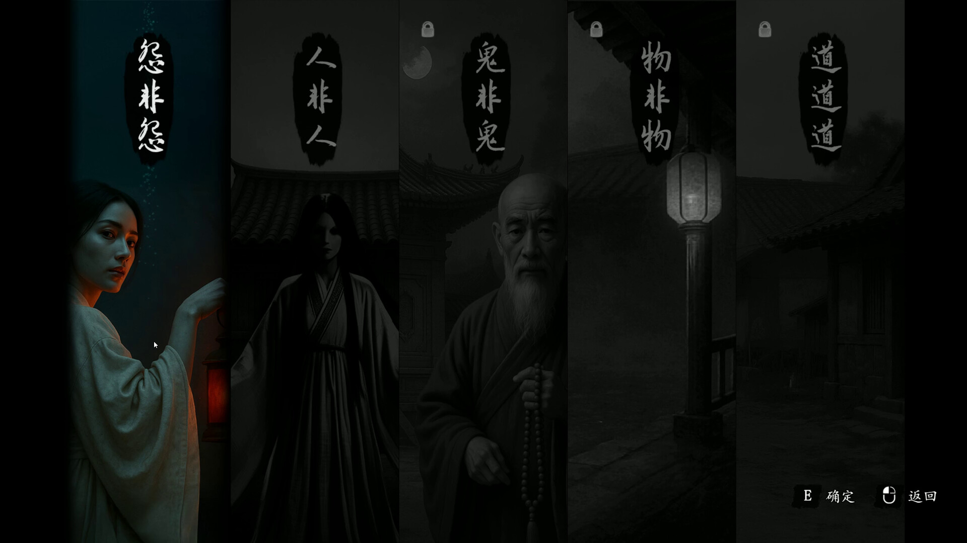 论道聊斋 screenshot #3