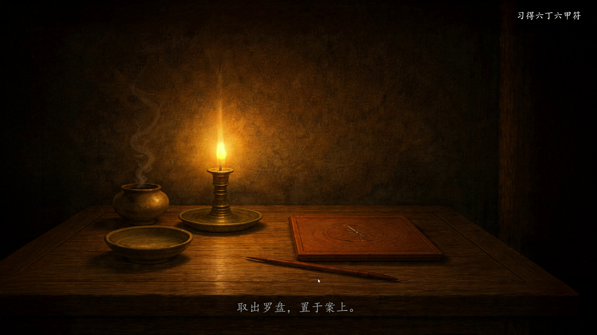 论道聊斋 screenshot #13