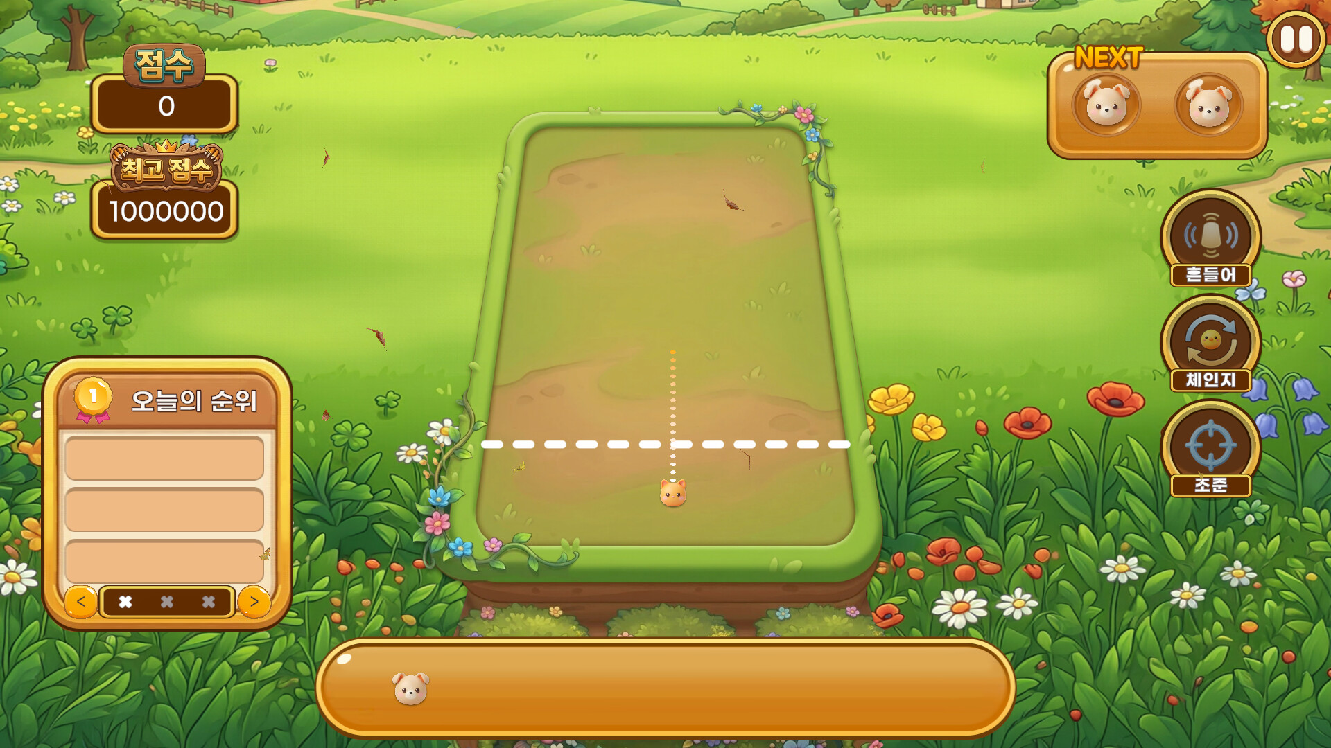 TigerGame Featured Screenshot #1