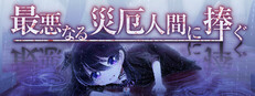My Dearest Direst Disaster cover