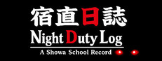 Night Duty Log: A Shōwa School Record cover