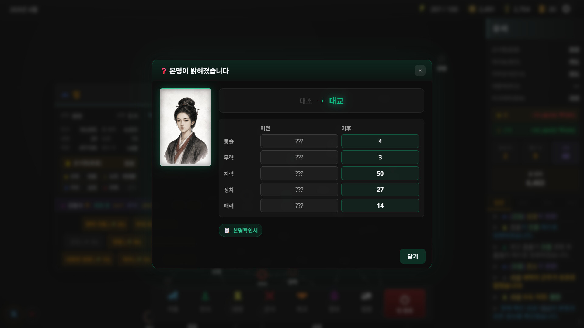 블라인드삼국 스크린샷 4