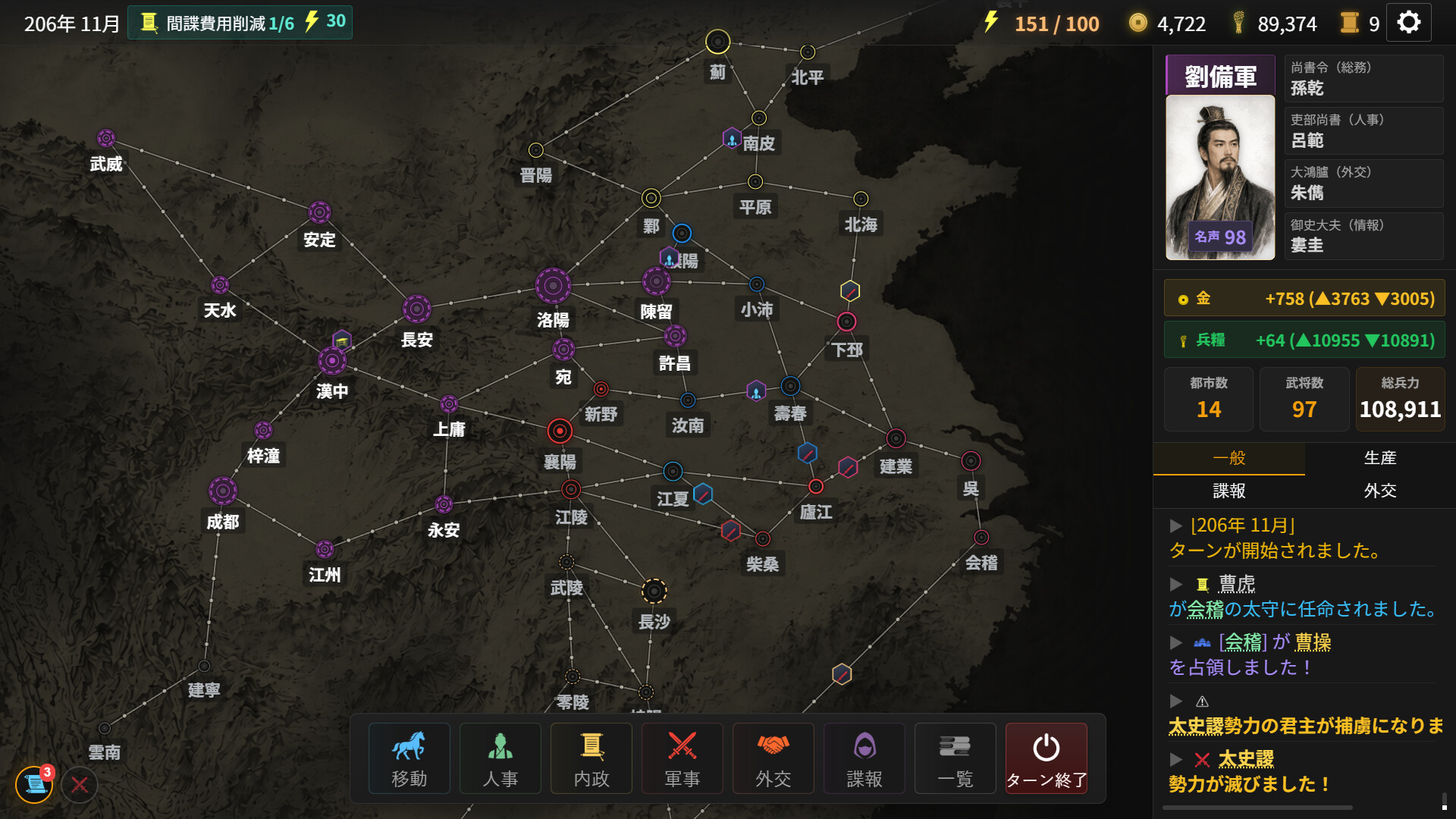 Three Kingdoms : Aliasのスクリーンショット 1