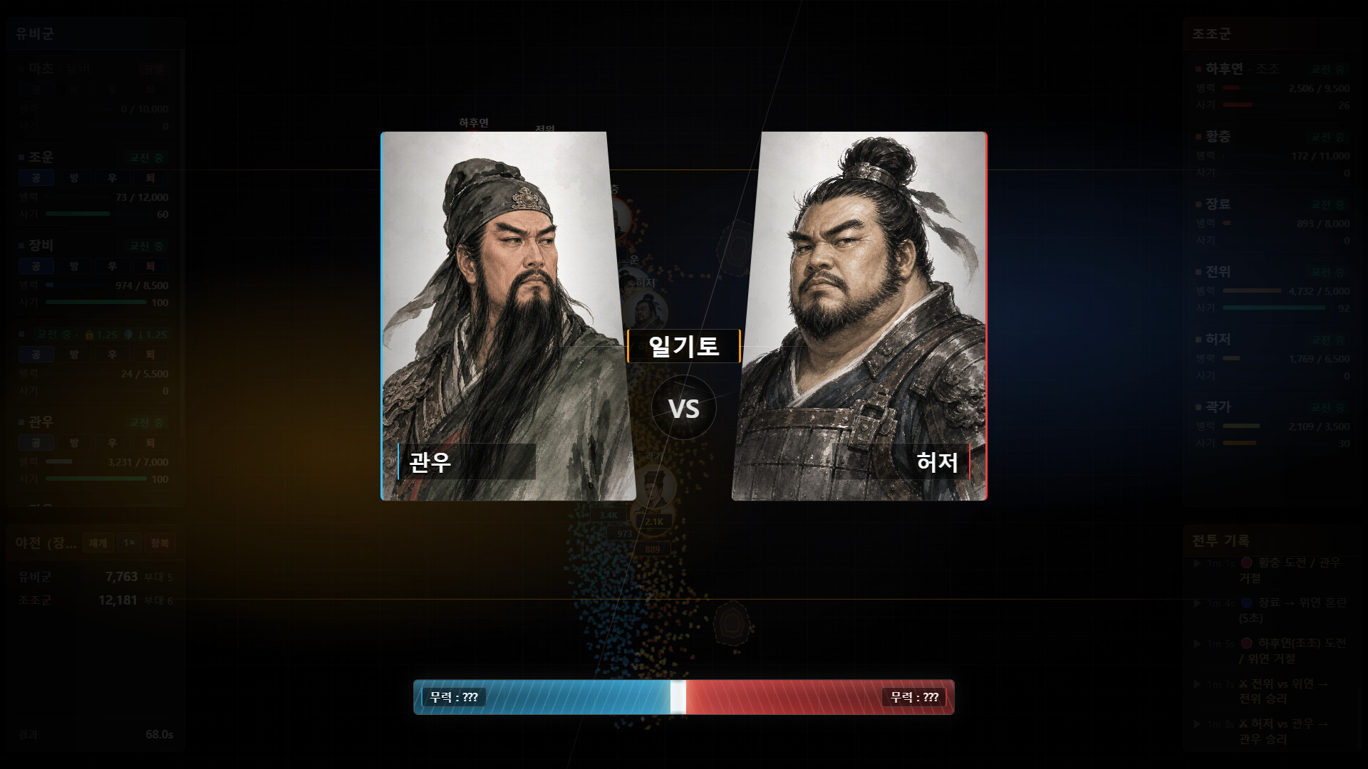 블라인드삼국 스크린샷 3