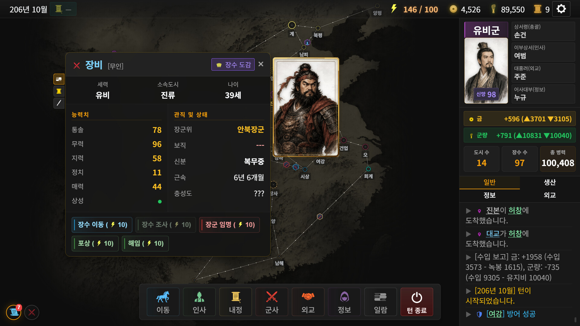 블라인드삼국 스크린샷 5