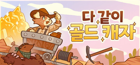 Pup & Mole: Gold Rush