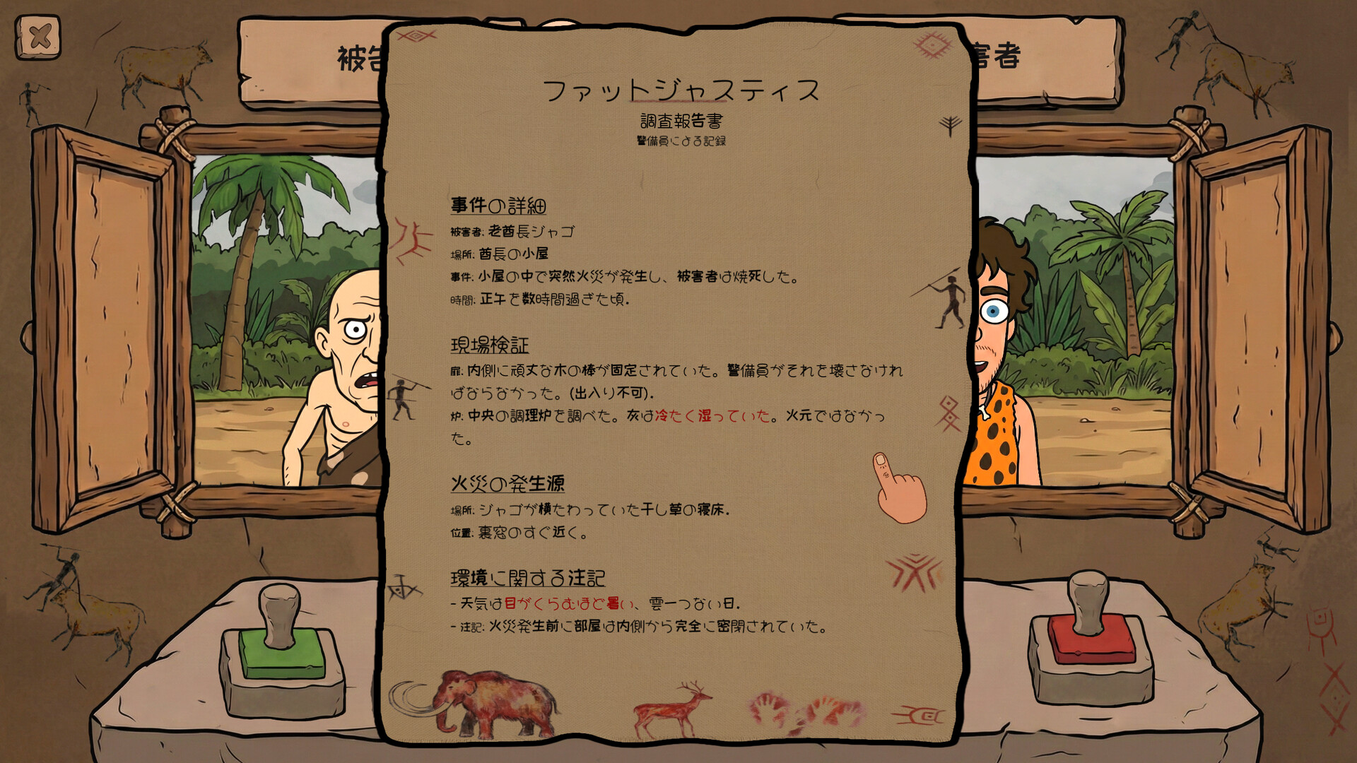 スクリーンショット 3