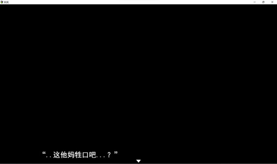 Screenshot 4 of 《30天》 - final gameplay screenshot