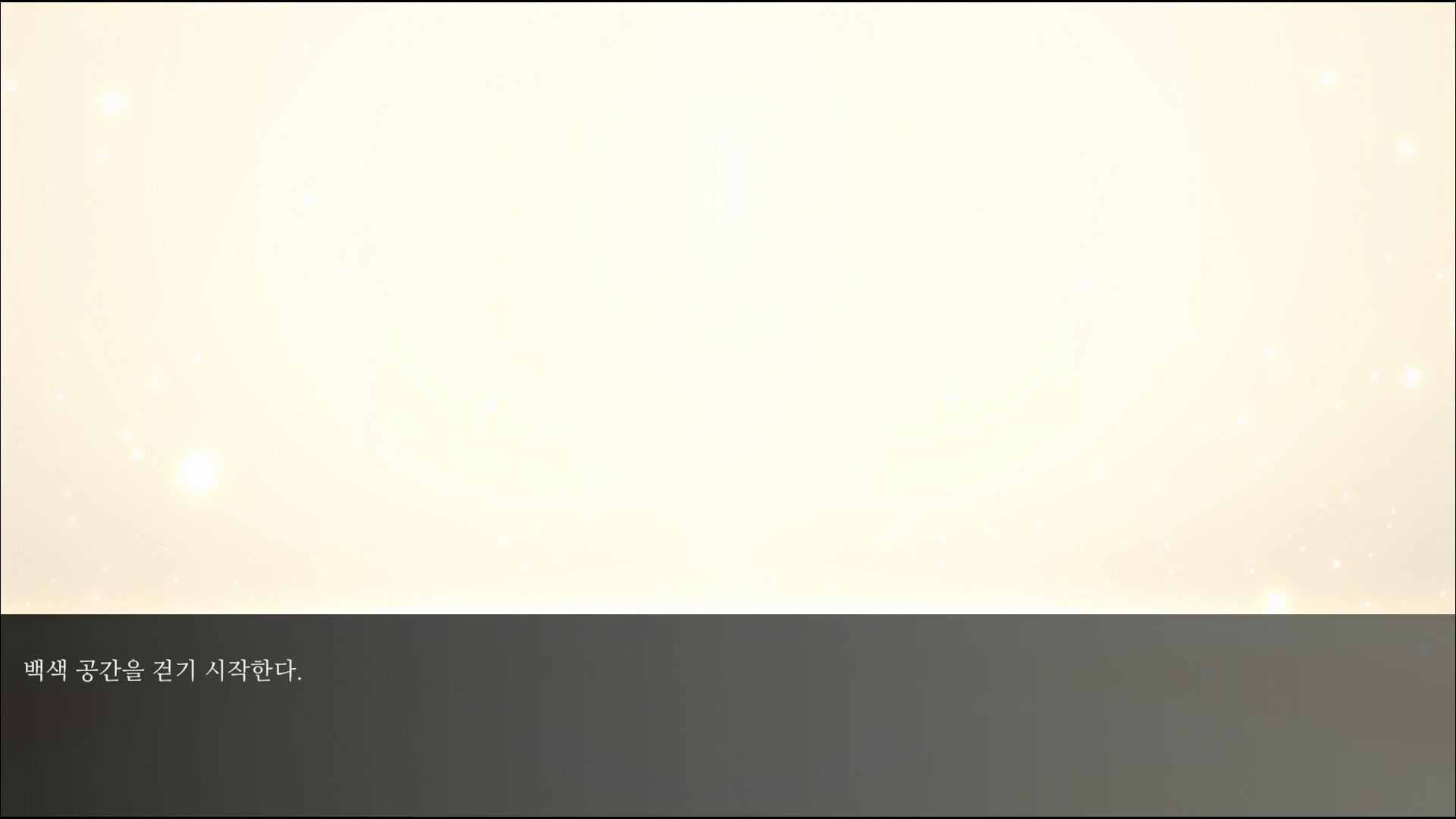Was Silence screenshot 3