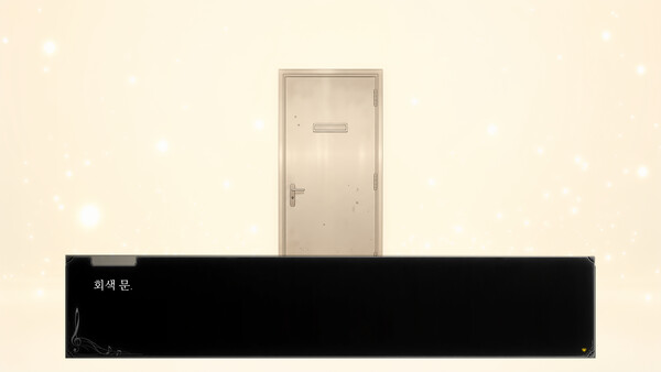 Was Silence screenshot 3