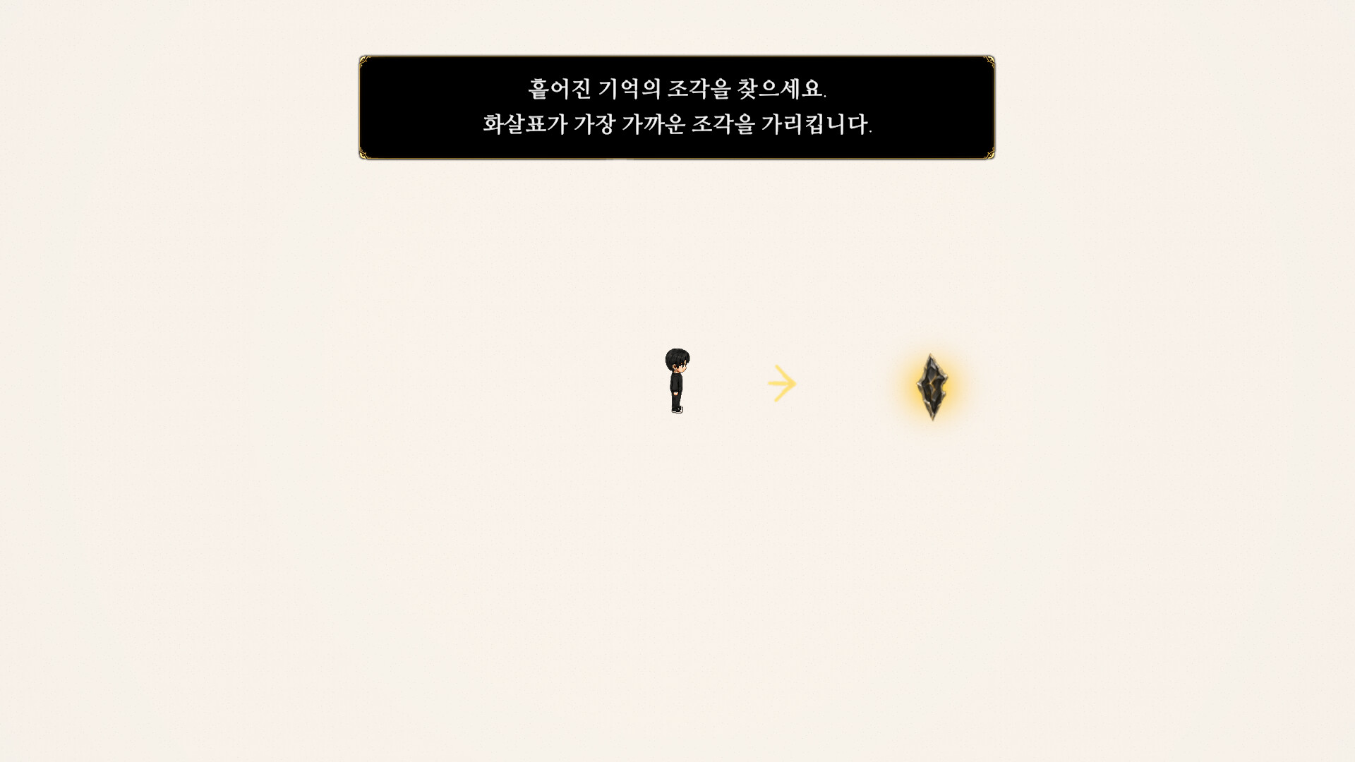 Was Silence screenshot #2