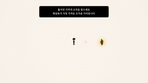 Was Silence screenshot 2