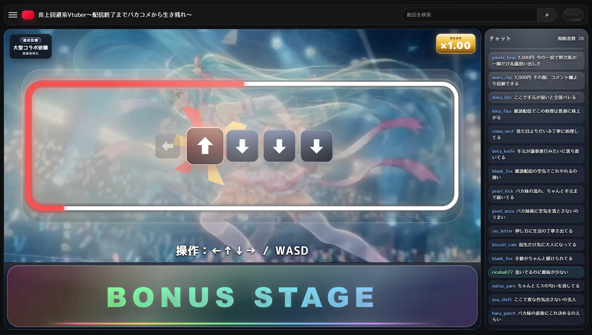 炎上回避系Vtuber〜配信終了までバカコメから生き残れ〜 screenshot #4