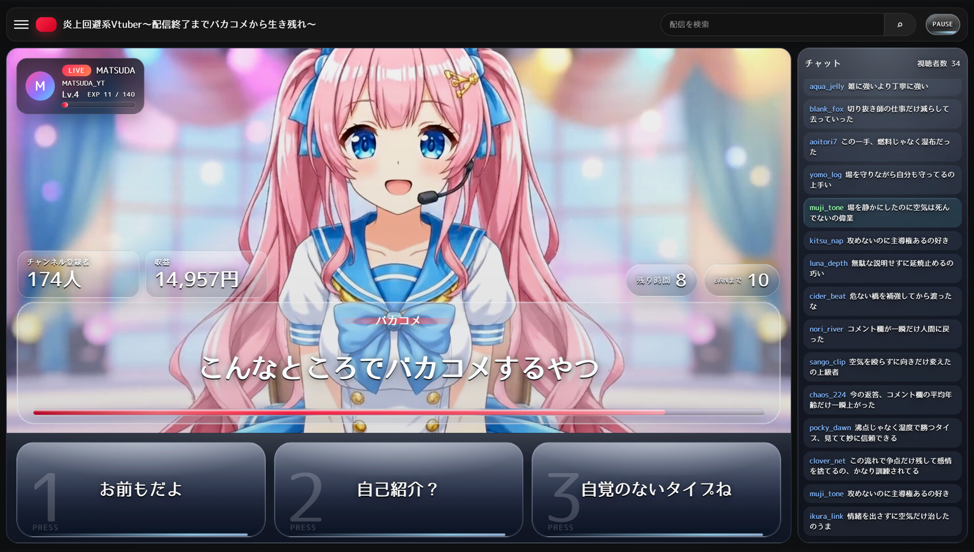 炎上回避系Vtuber〜配信終了までバカコメから生き残れ〜 screenshot #1
