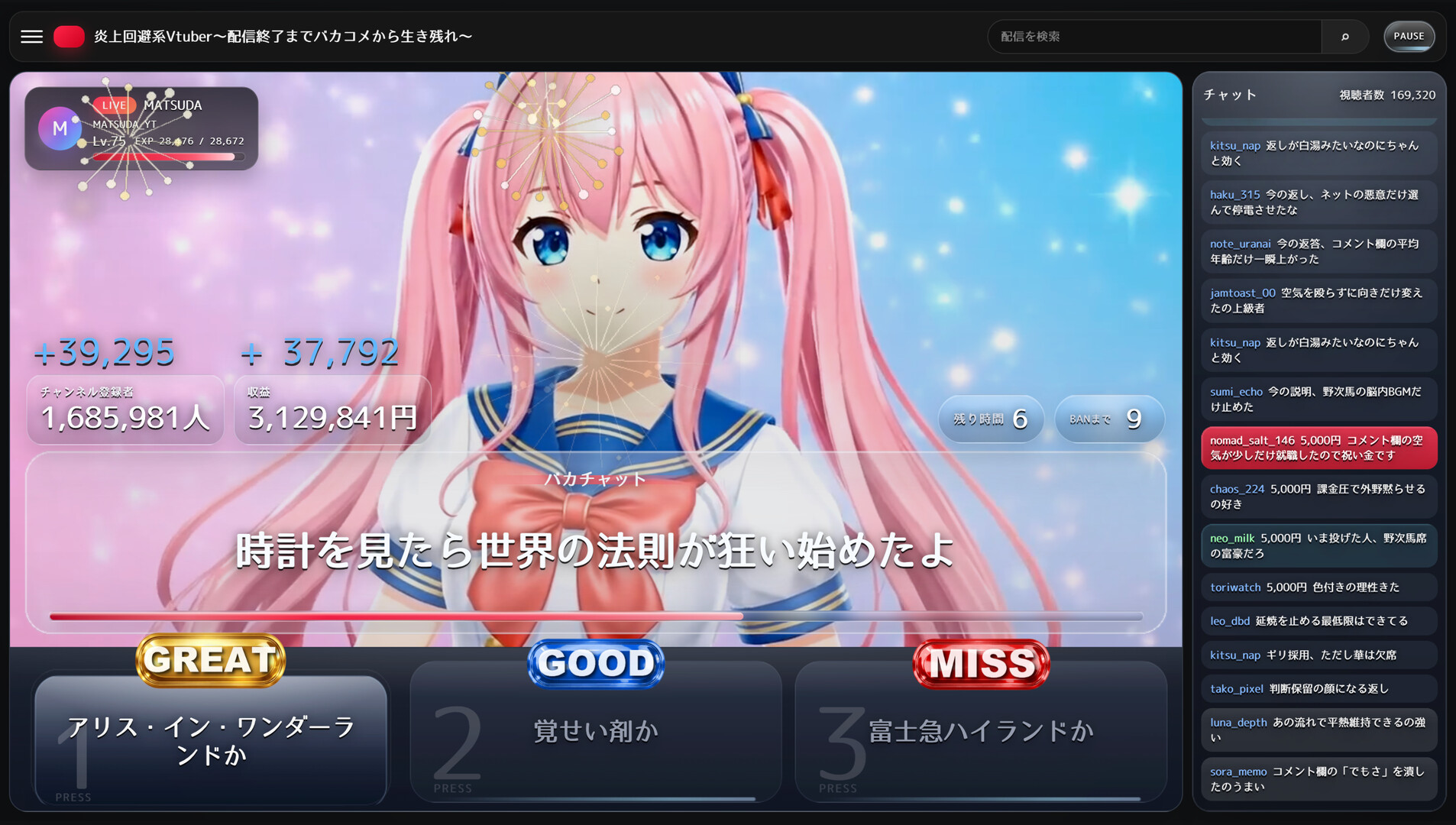 炎上回避系Vtuber〜配信終了までバカコメから生き残れ〜 screenshot #2