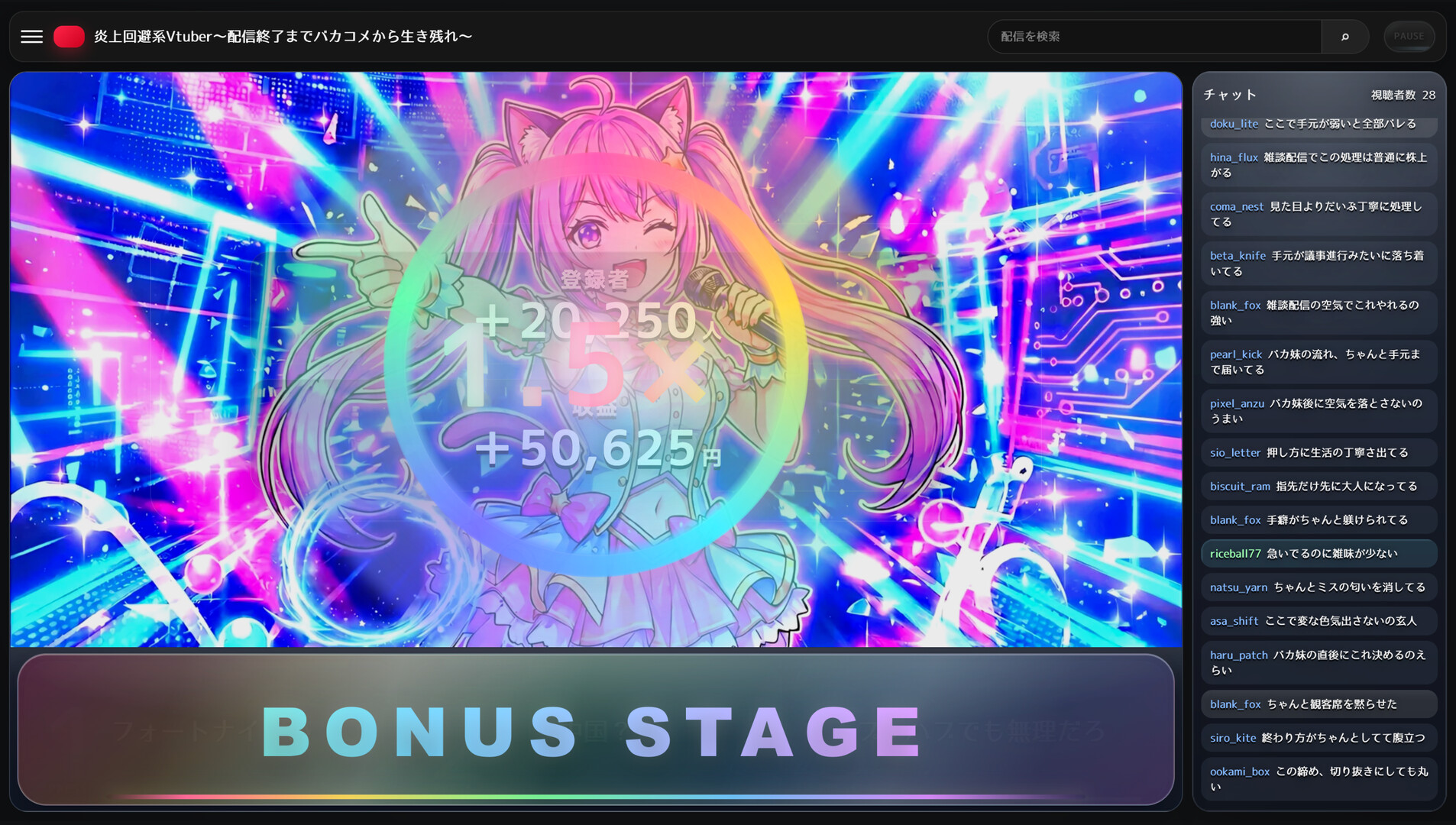 炎上回避系Vtuber〜配信終了までバカコメから生き残れ〜 screenshot #5