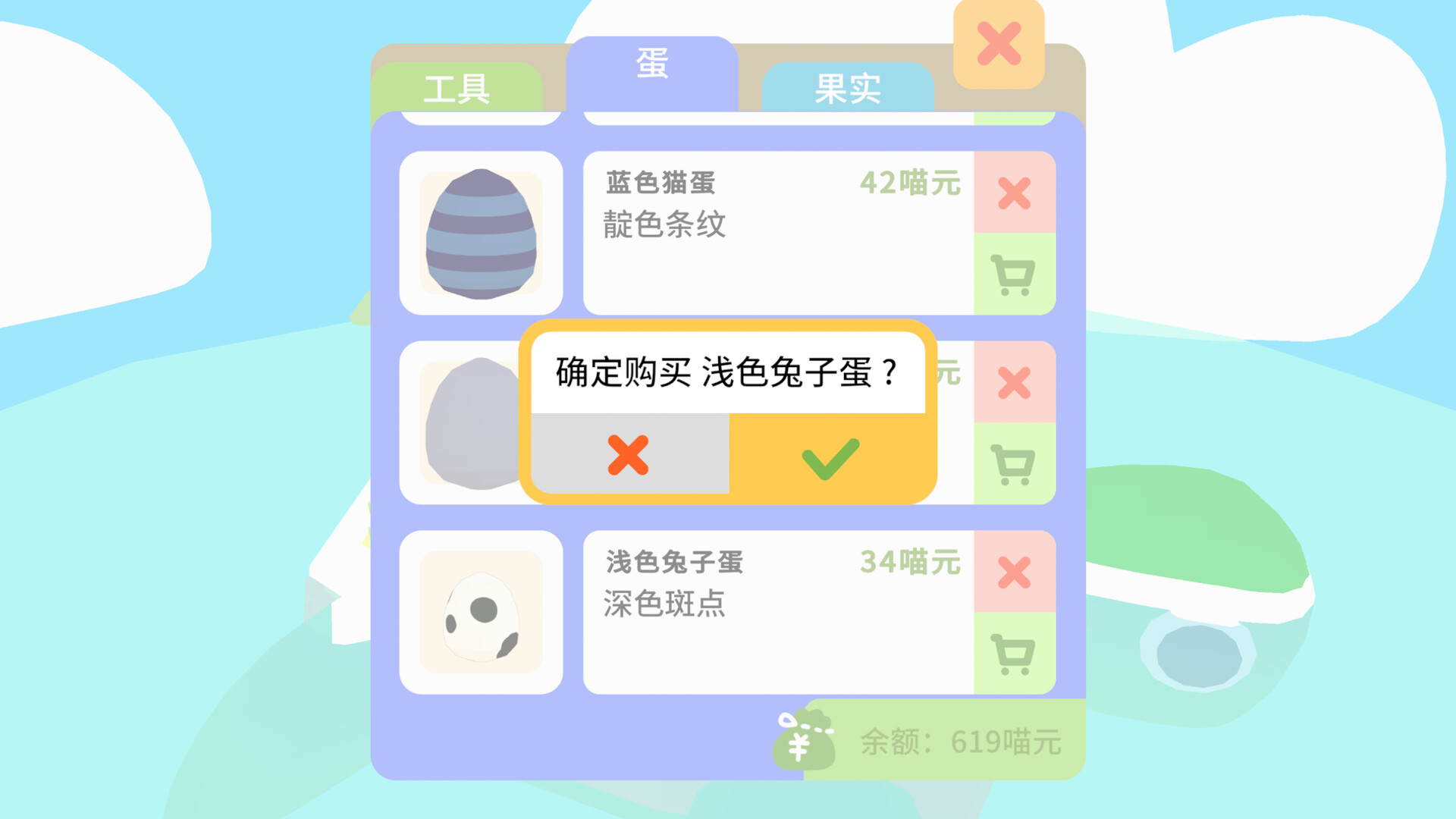 AAA Island Hotline screenshot #5