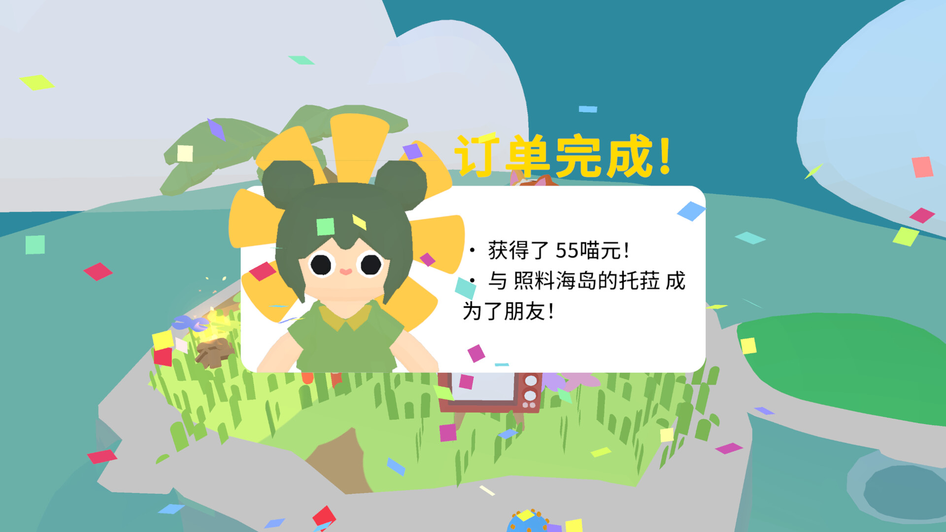 AAA Island Hotline screenshot #2
