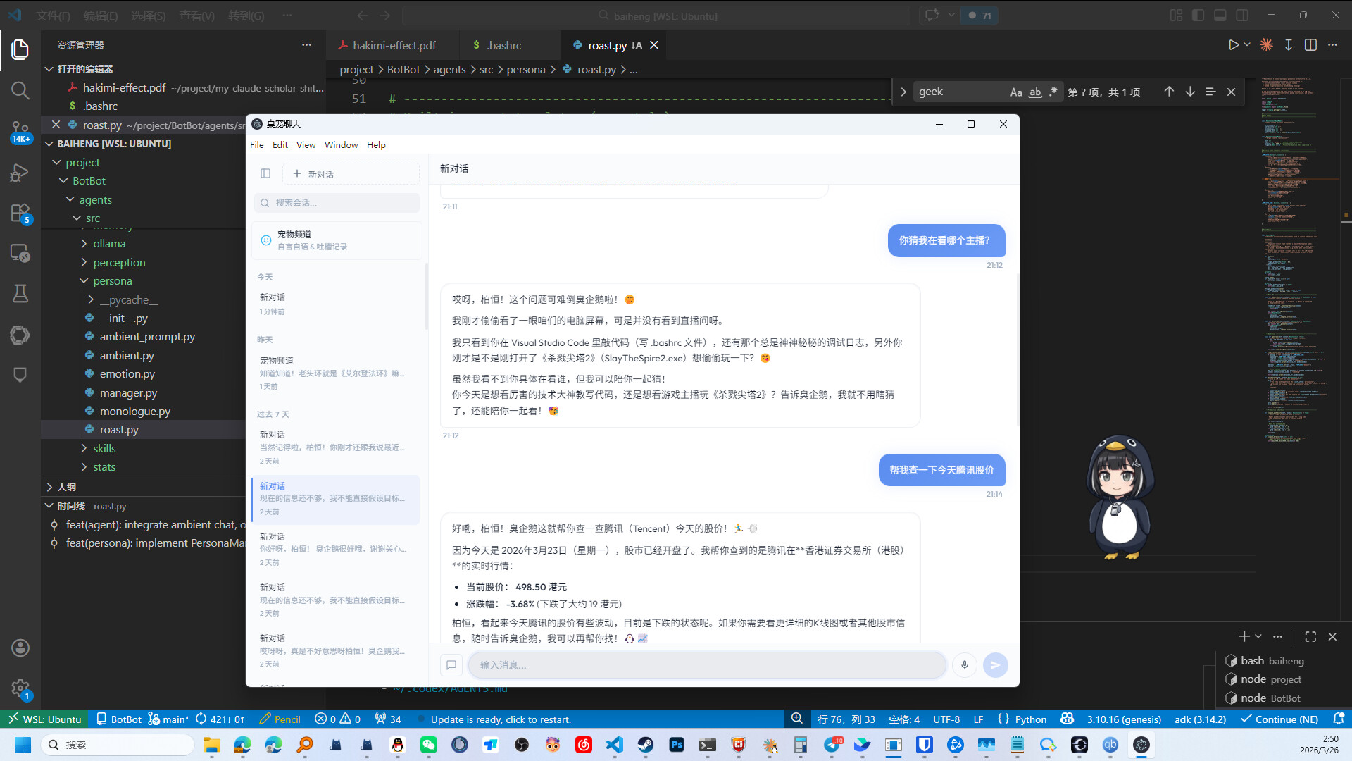 Pingo screenshot #2