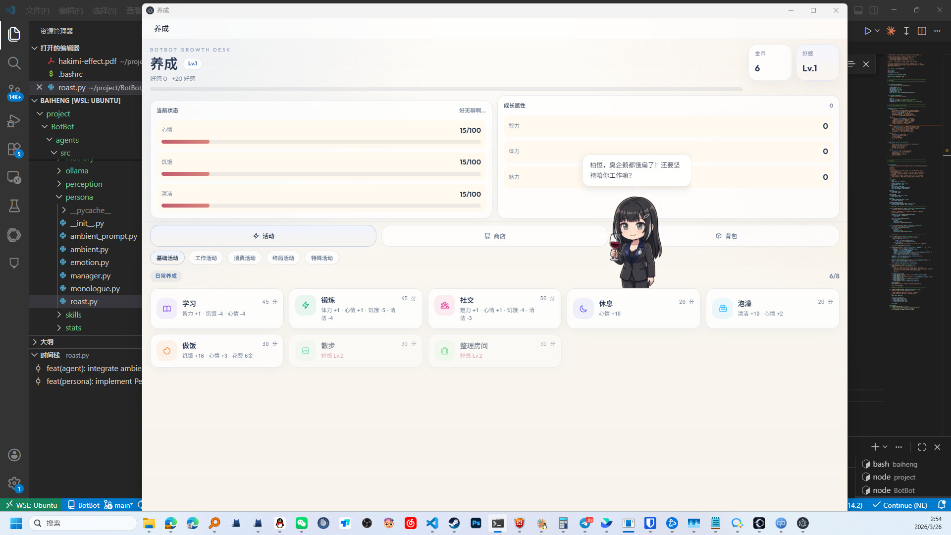 Pingo screenshot #4