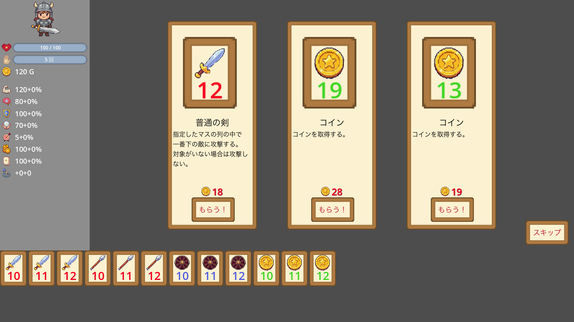 Rummy Attack screenshot #5