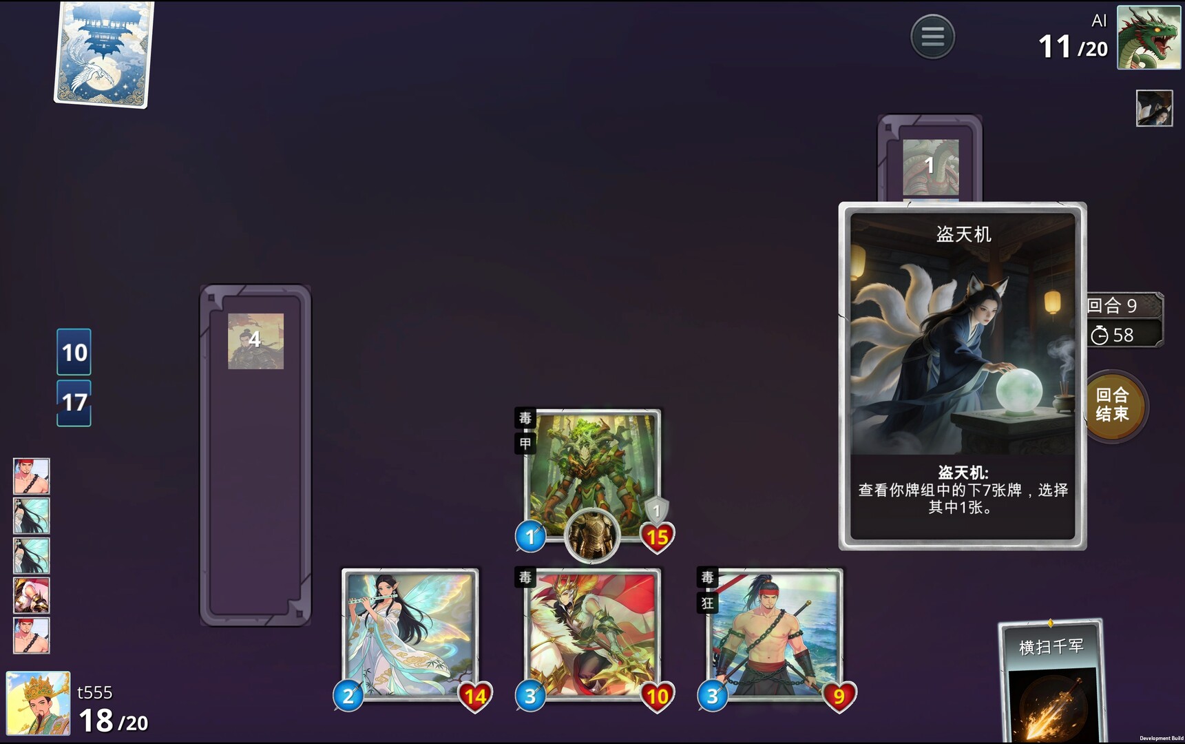 团战不能输 screenshot #2
