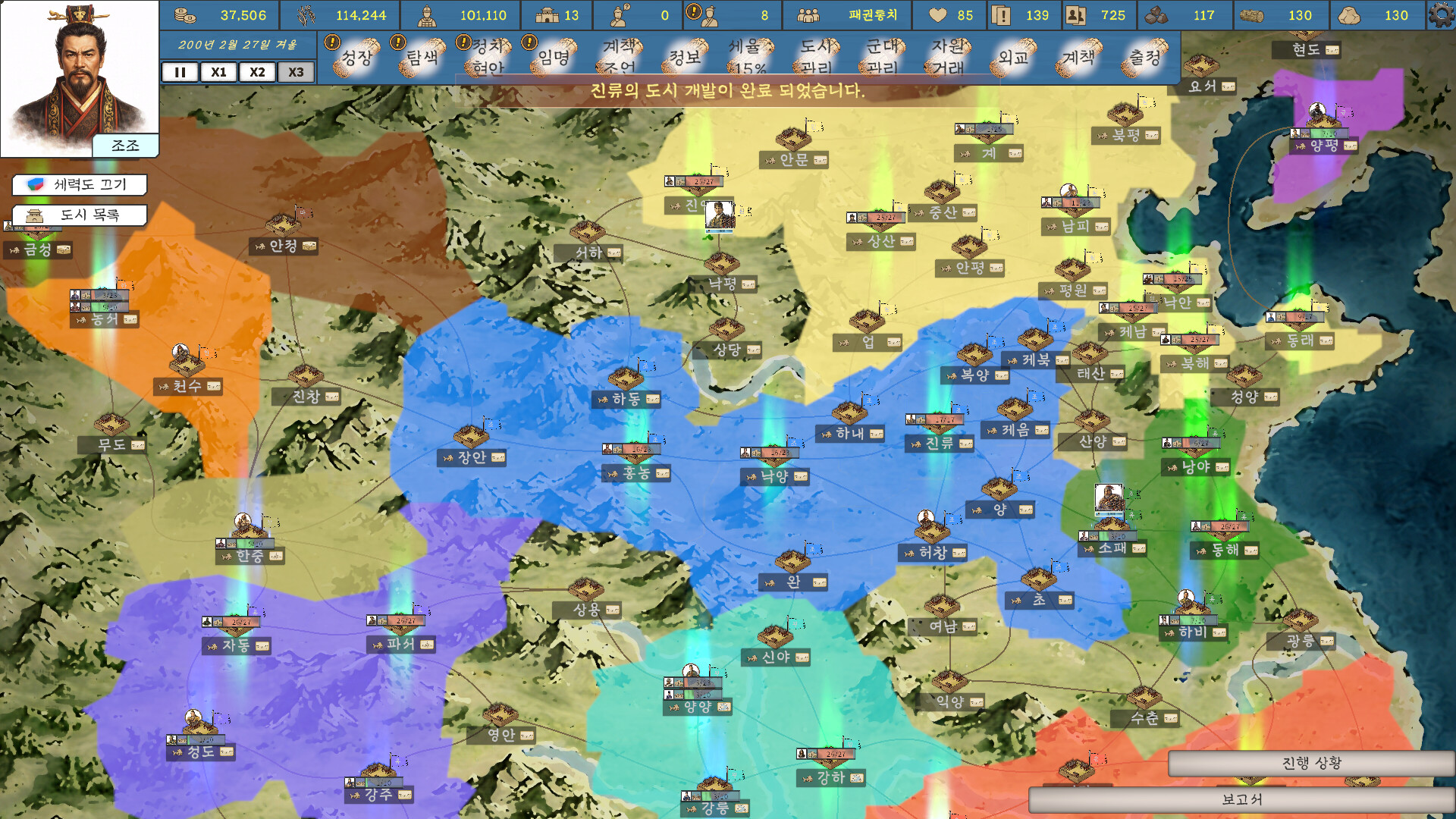 History of Kingdoms: Three Kingdoms screenshot 2