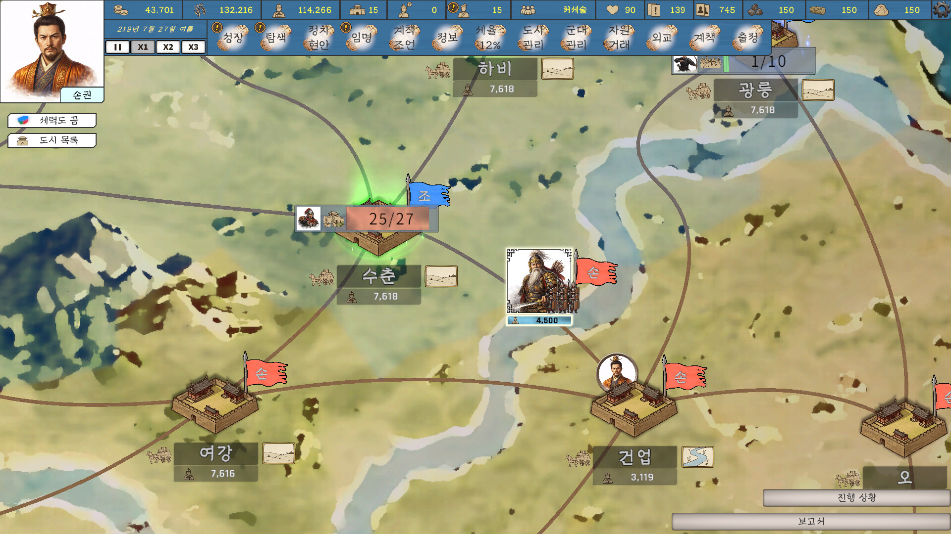 History of Kingdoms: Three Kingdoms screenshot 5