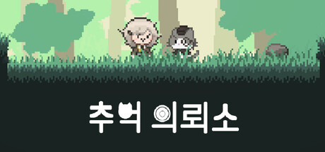 Memory Studio header art
