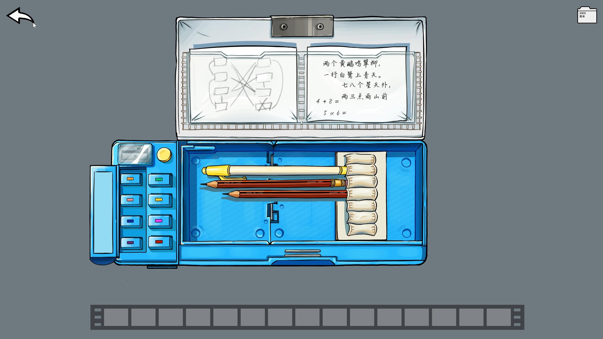 Mind Mirror screenshot #2