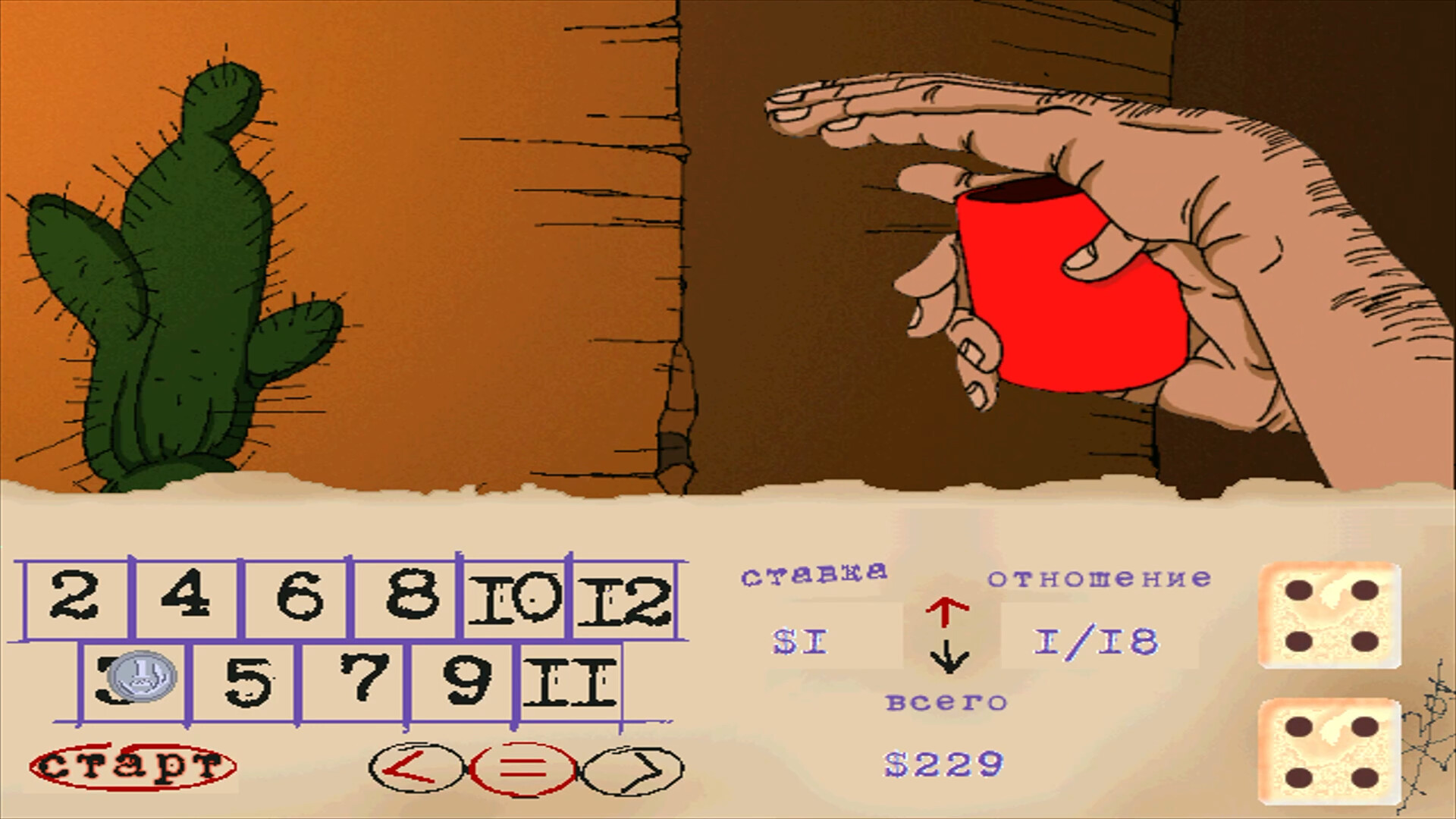 Provincial Player Screenshot Thumbnail 7