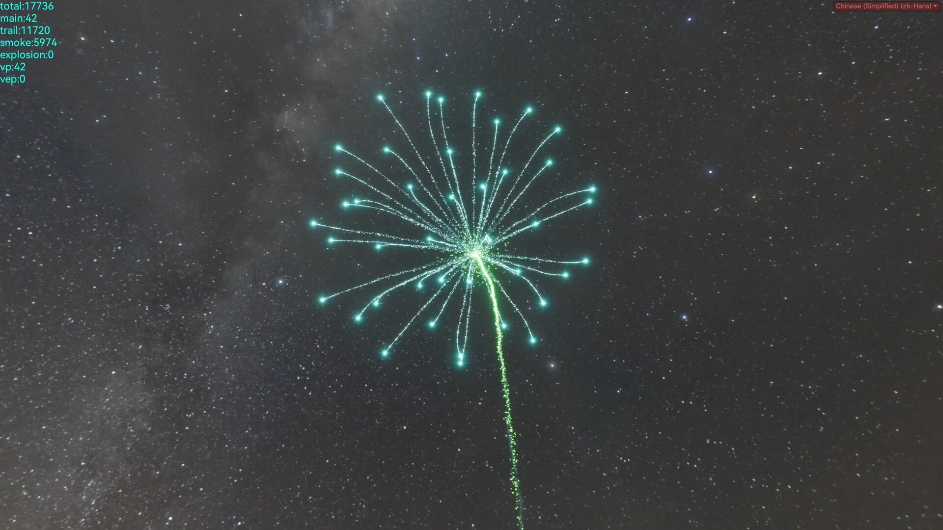 Fireworks Designer screenshot #4