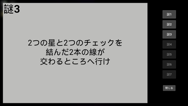 サチコの七不思議for windows and Linux 1