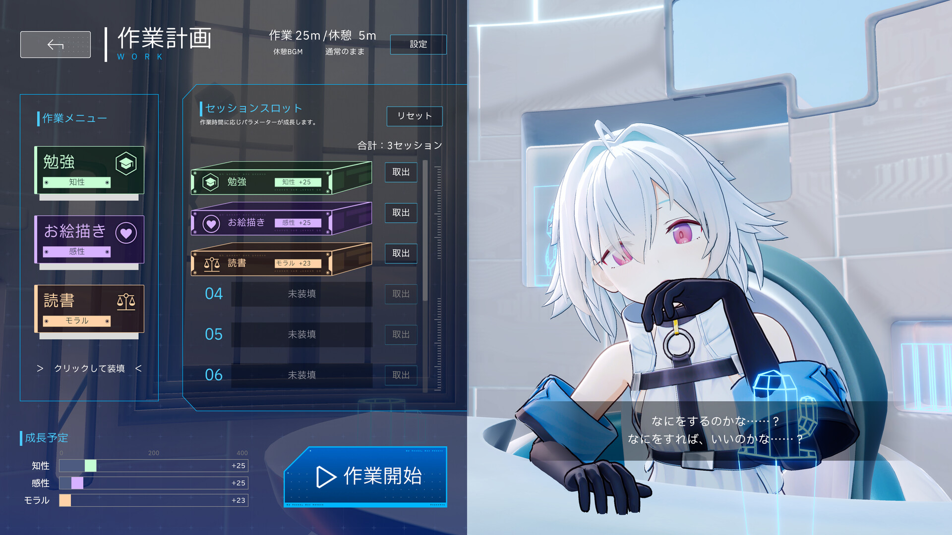 スクリーンショット 3