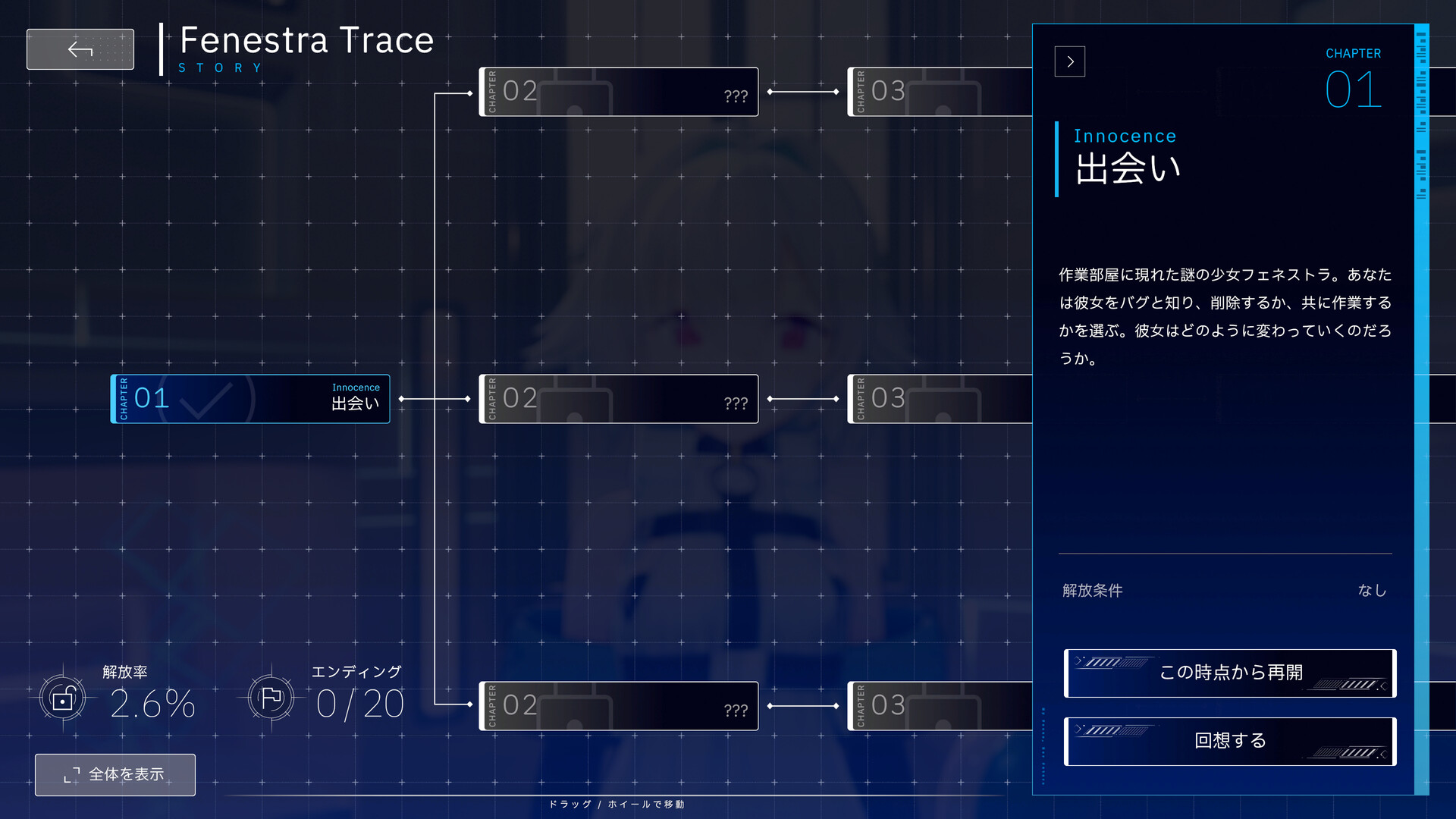 スクリーンショット 6