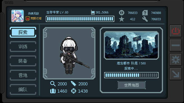Girl Terminal screenshot 5