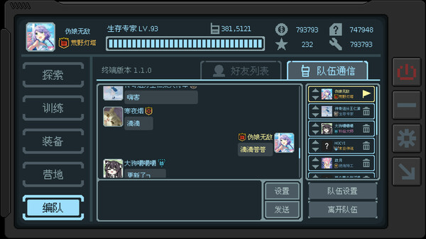 Girl Terminal screenshot 6