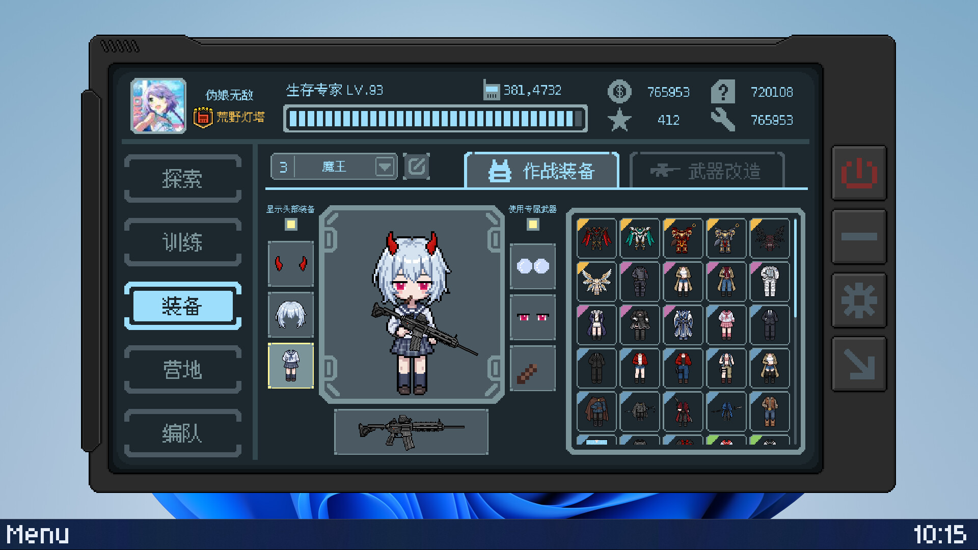 Girl Terminal screenshot