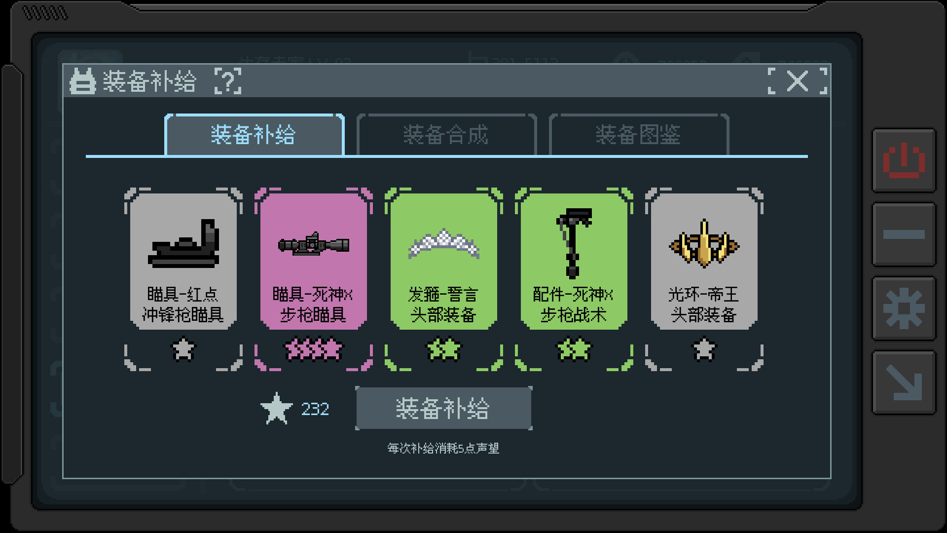 Girl Terminal screenshot