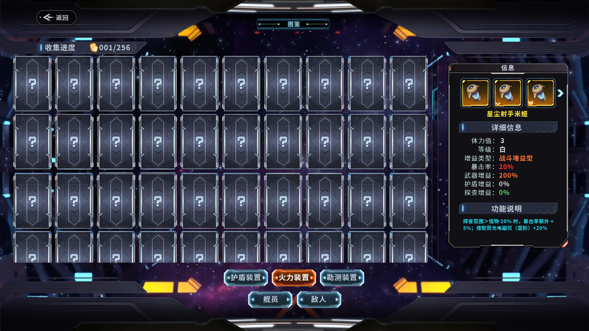 黑帆王座·Galactic Loadout screenshot #6