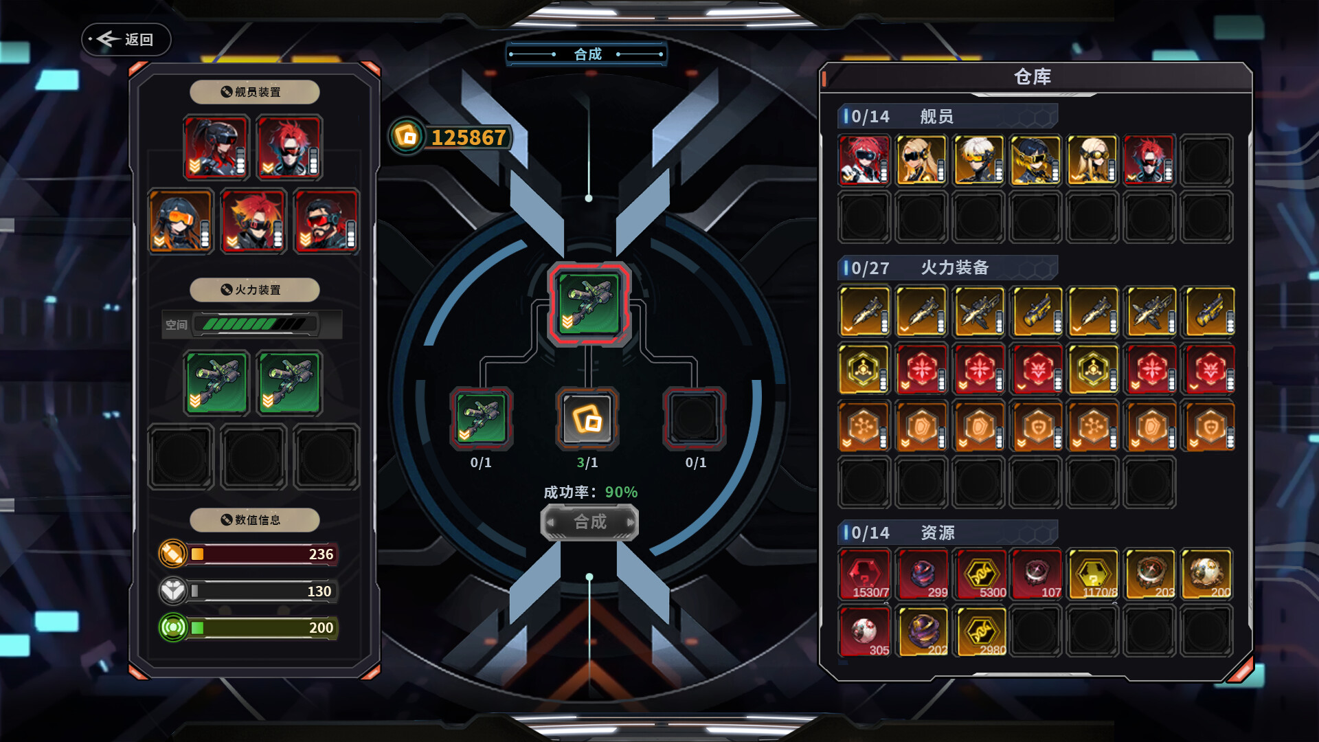 黑帆王座·Galactic Loadout screenshot #4