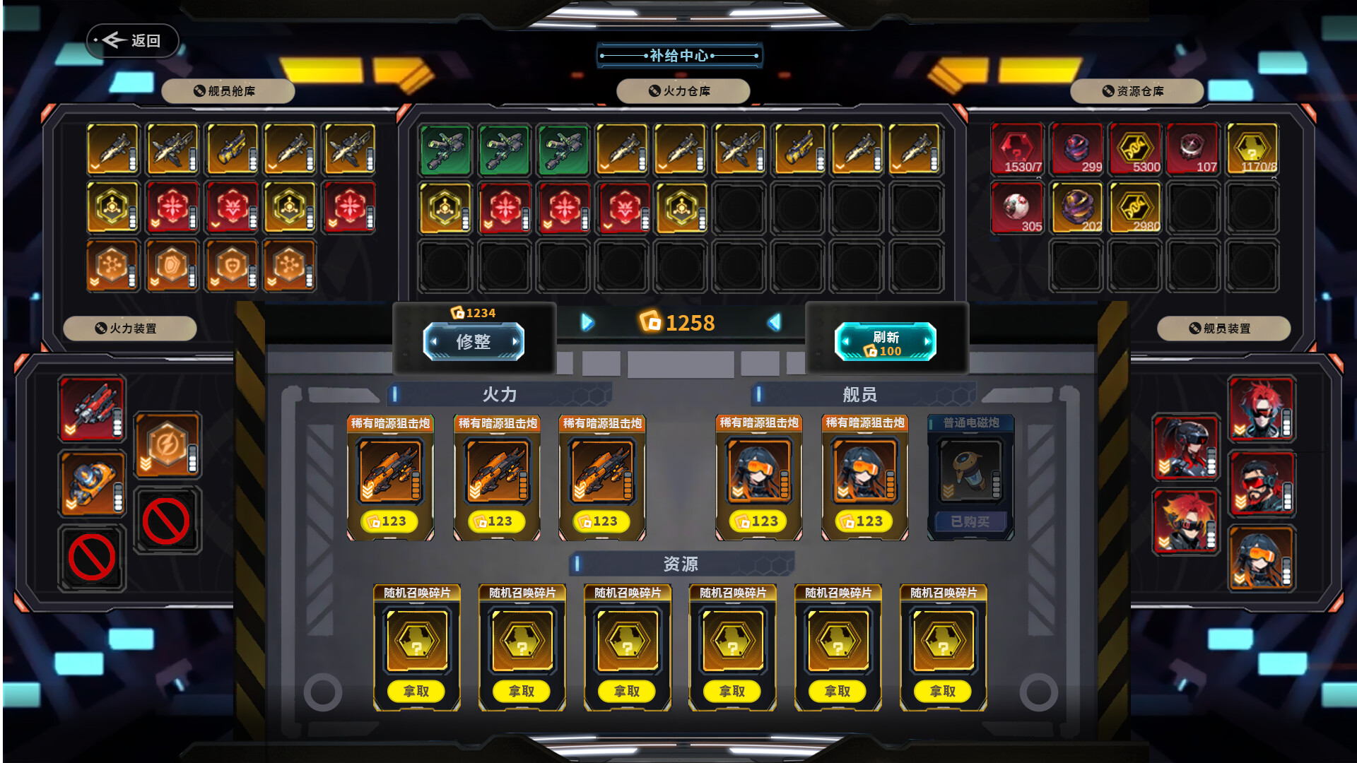 黑帆王座·Galactic Loadout screenshot #5