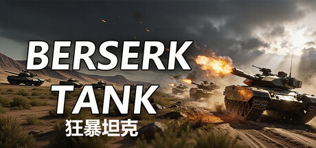 BERSERK TANK