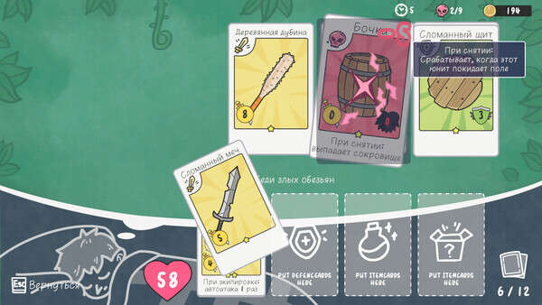 Скриншот 1 из игры Joey's Nightmare II