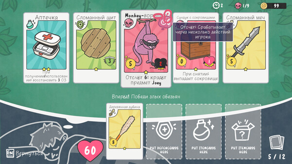 Скриншот 4 из игры Joey's Nightmare II